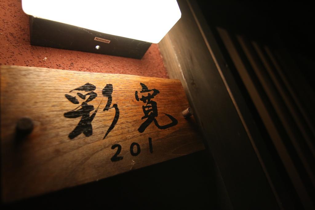 Yufuin Ryoan Wazanho Oita Exterior foto